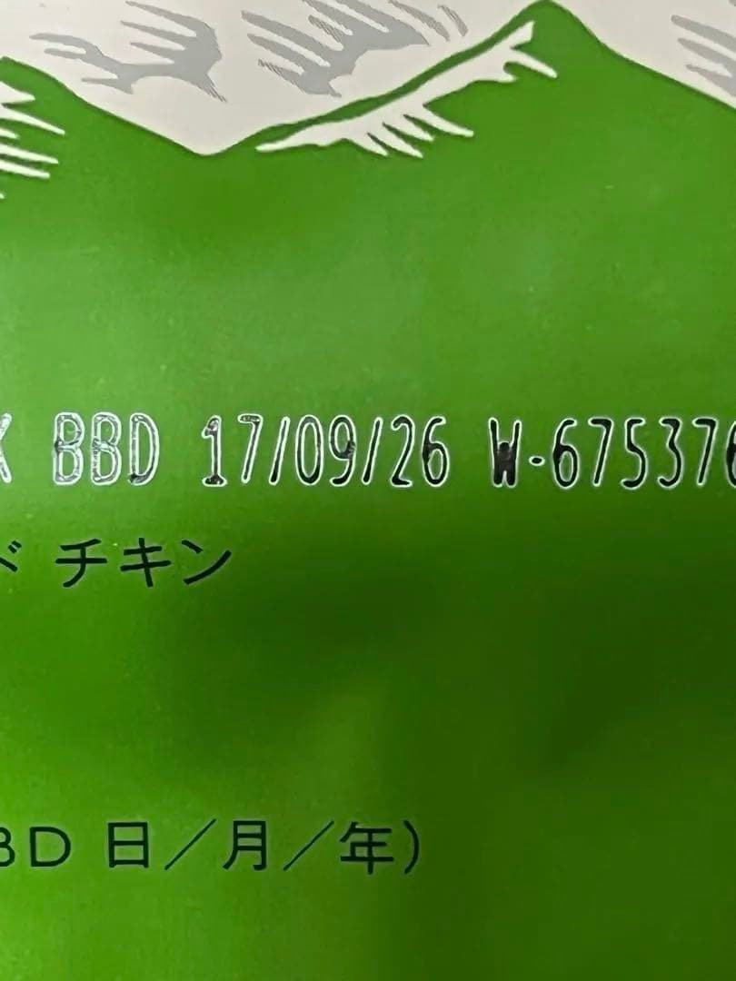 カナガン全犬種用　チキン　2kg2袋