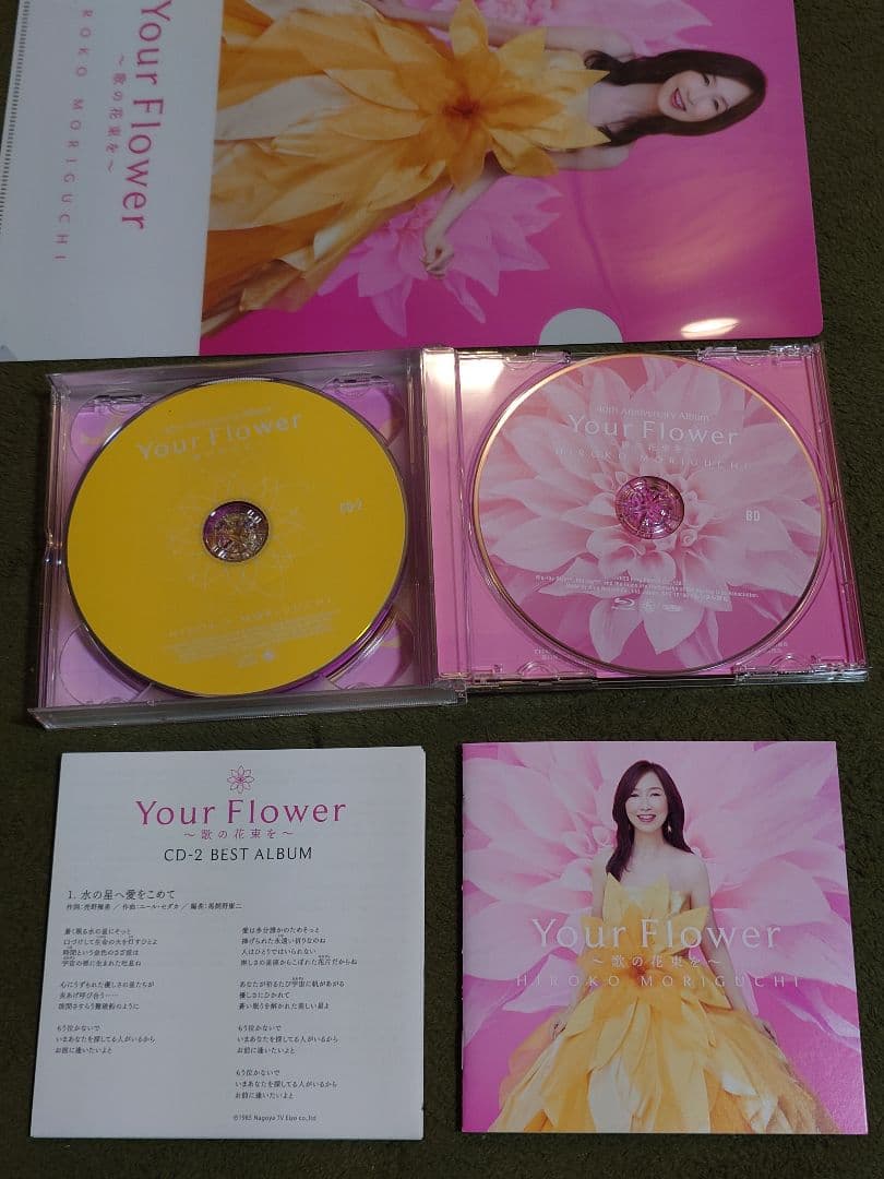 初回限定 Your Flower ～歌の花束を～ 森口博子 特典クリアファイル付
