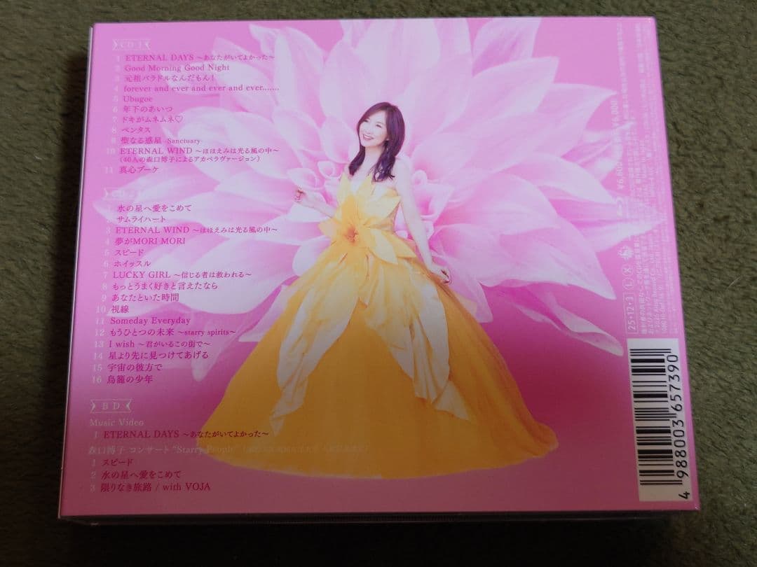 初回限定 Your Flower ～歌の花束を～ 森口博子 特典クリアファイル付