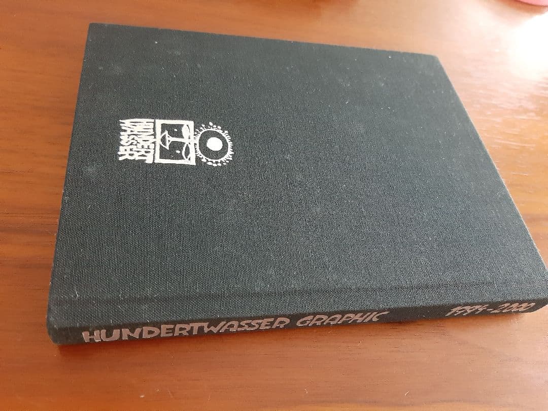 洋書 HUNDERTWASSER グラフィック作品集 フンデルトヴァッサー 画集