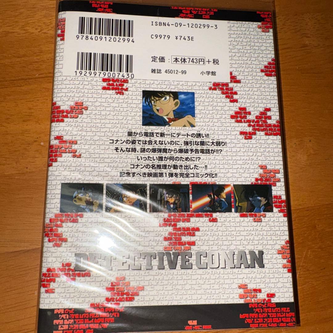 【怪盗ボダ子】 名探偵コナン 15冊セット　まとめ買い