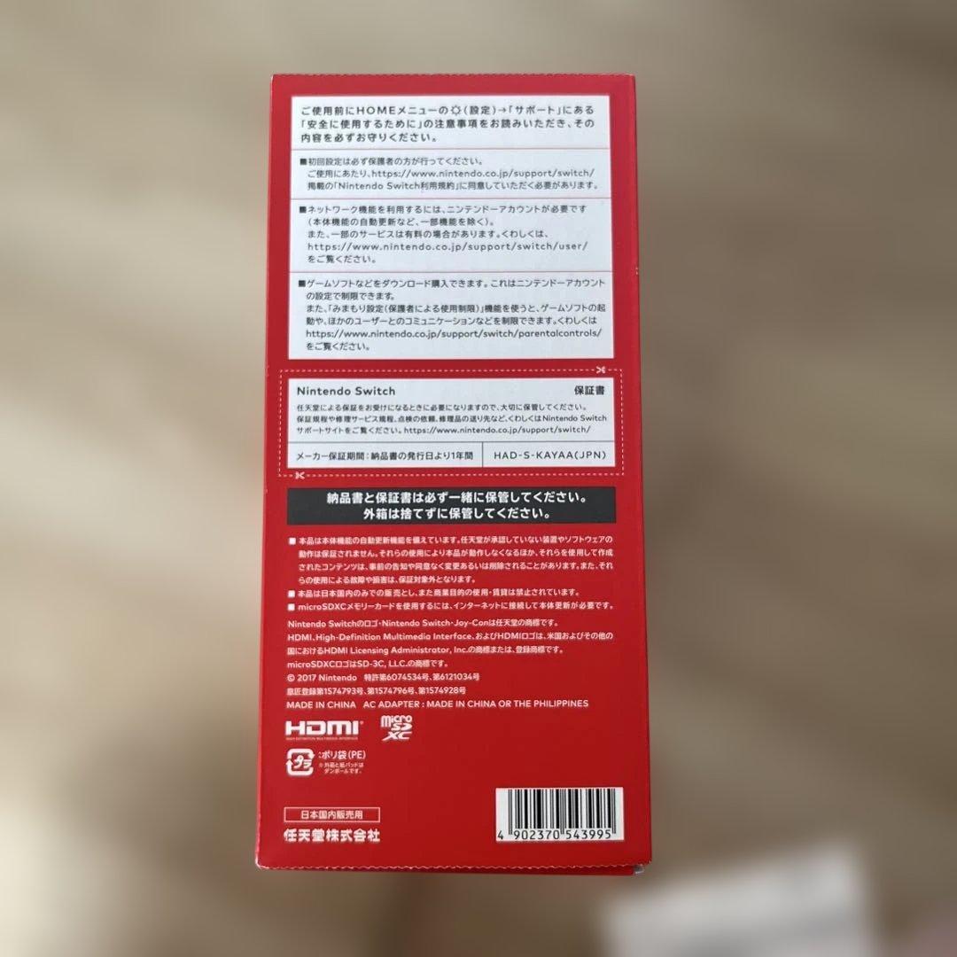 Nintendo Switch本体 プロコン、ケースつき