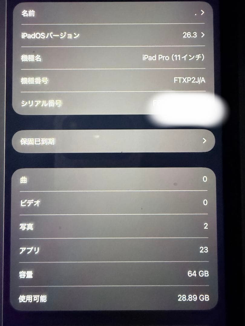 iPad Pro 11インチ 2018 64GB Wi-Fi シルバー