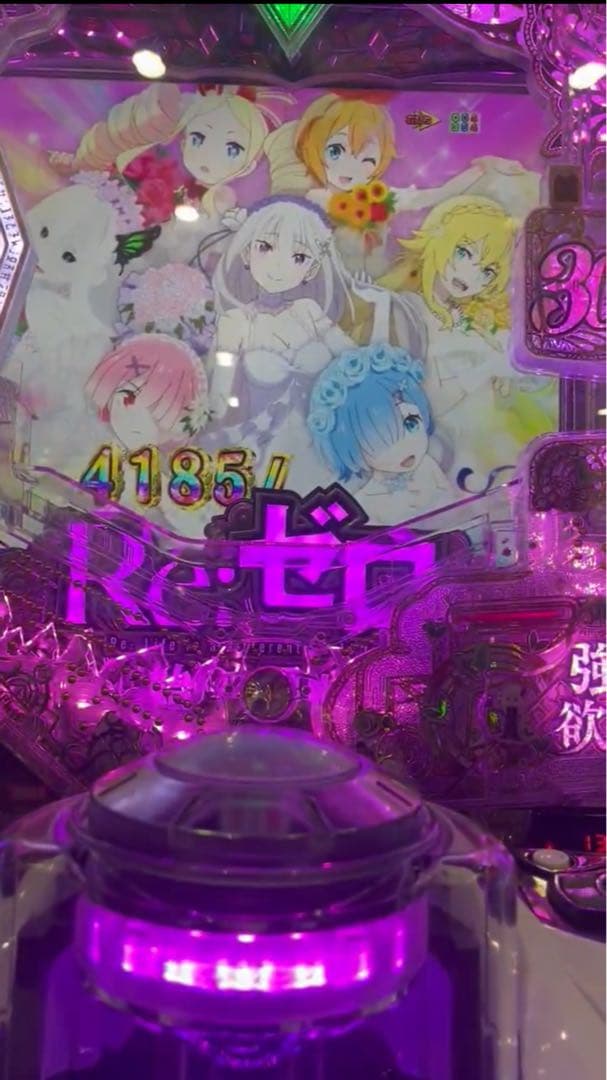 腐りすぎた生肉ン！スマパチ リゼロ2 349実機！ 台座追加！ 送料無料！