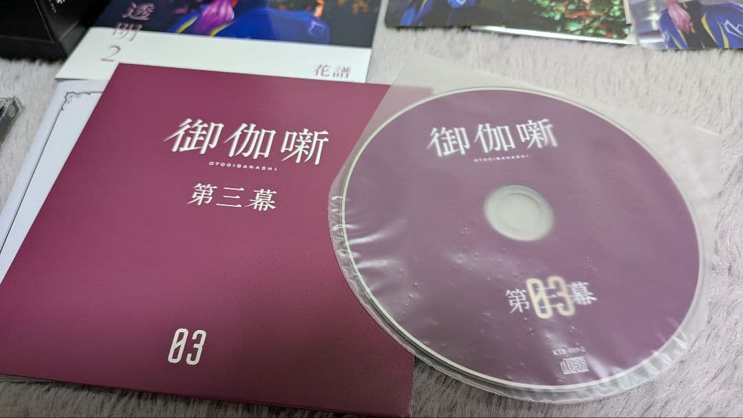 魔法 花譜 2枚組 CD 特典付き　特別版