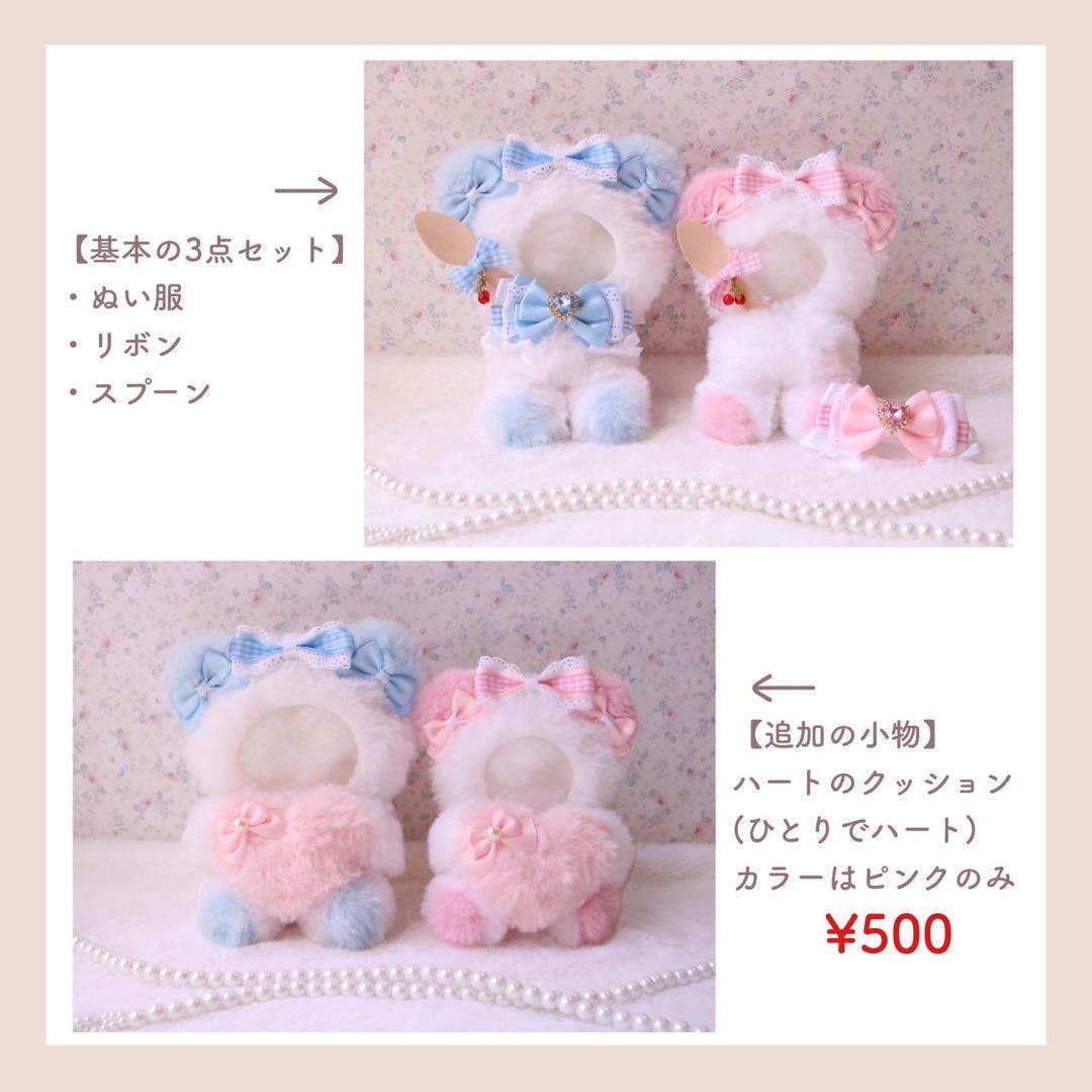 持てるよ うさぎさん.10〜12cm/水色❤︎おすわりぬい服 着ぐるみ