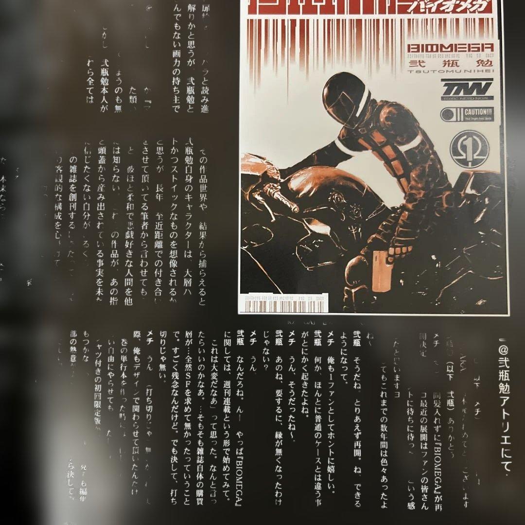 Mhz メガヘルツ Vol.1 2セット 小池桂一 弐瓶勉 林田球 ドロヘドロ