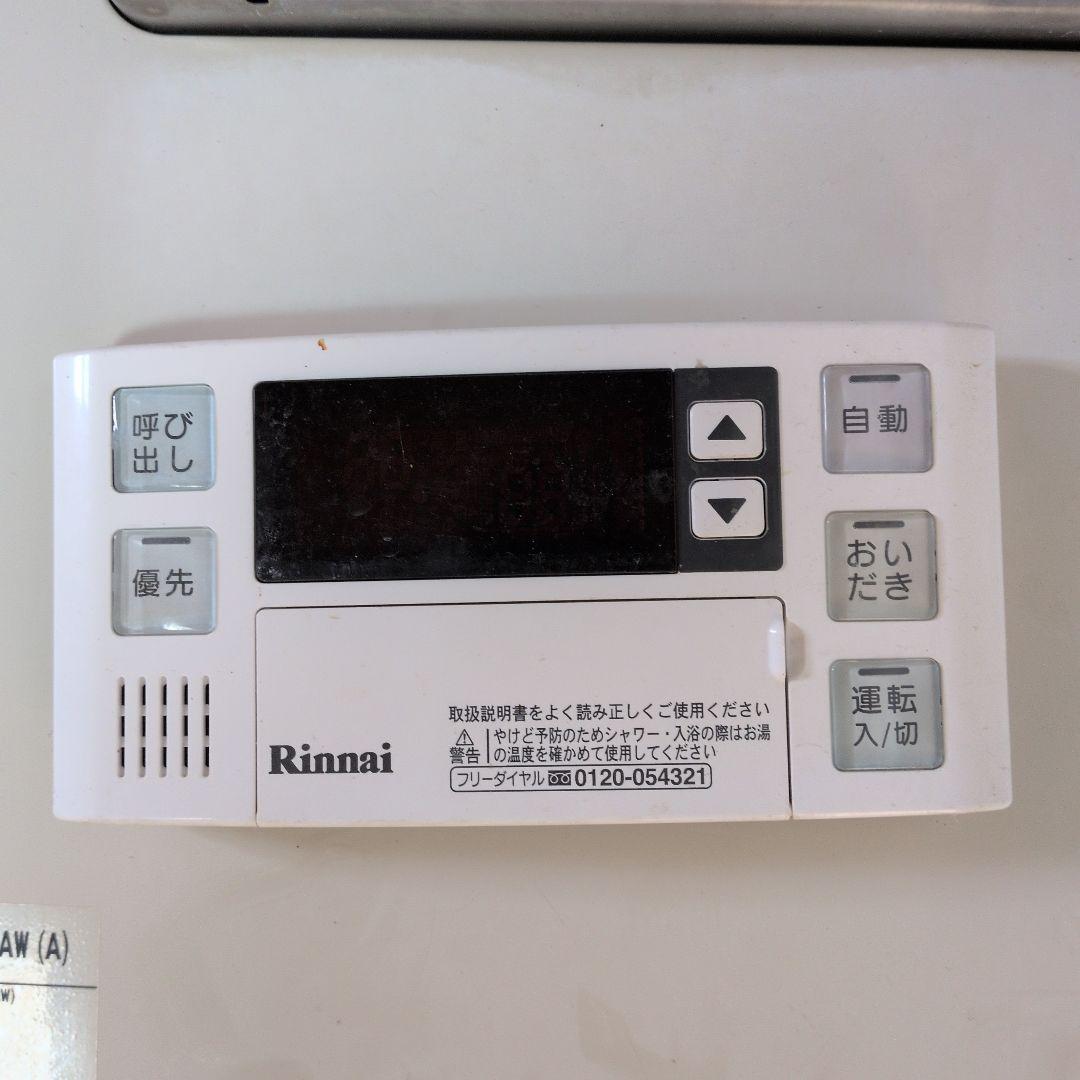Rinnai LPガス用給湯器 (RUF-205SAW(A))