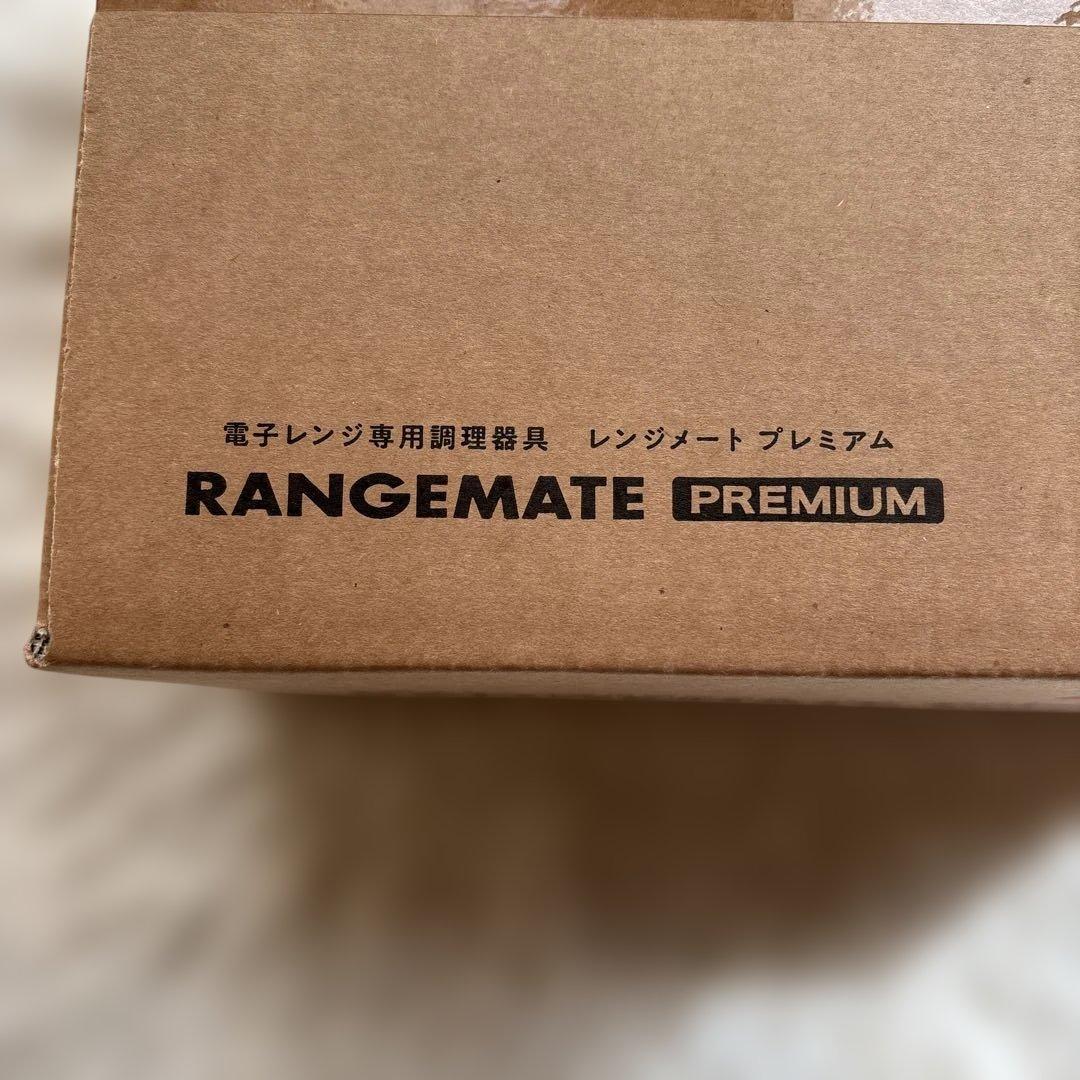 【新品未開封】レンジメート　プレミアム　レッド