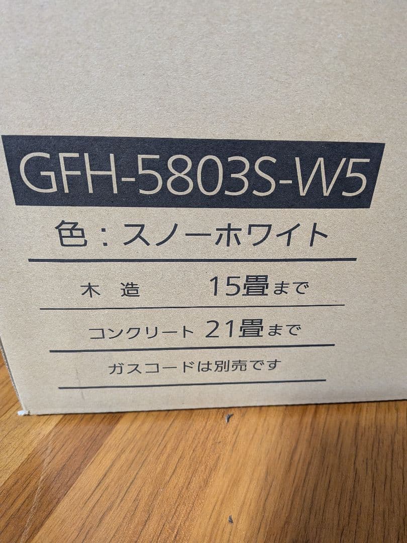 GFH-5803S-W5 スノーホワイト ガスファンヒーター