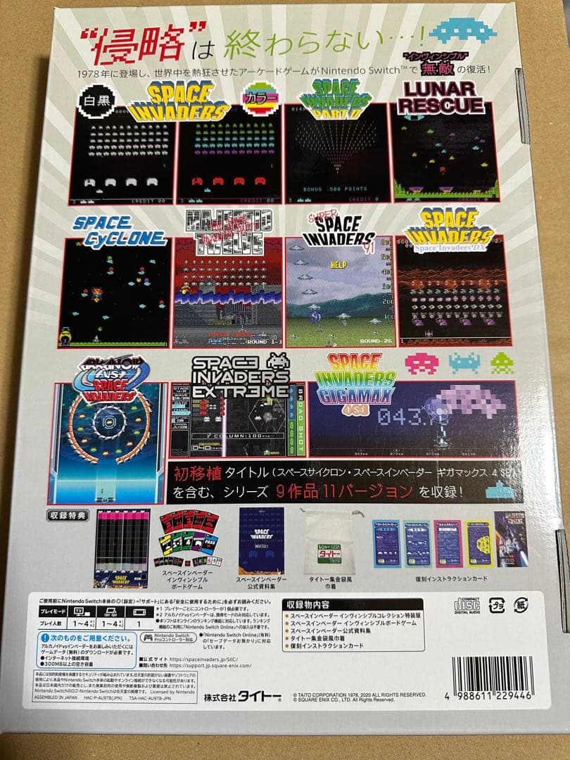 で*ー様 スペースインベーダー インヴィンシブルコレクション 特装版（限定ステッ