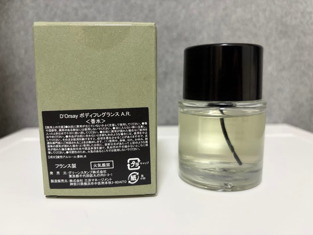 D'ORSAY ドルセー　香水　A.R. 50ml