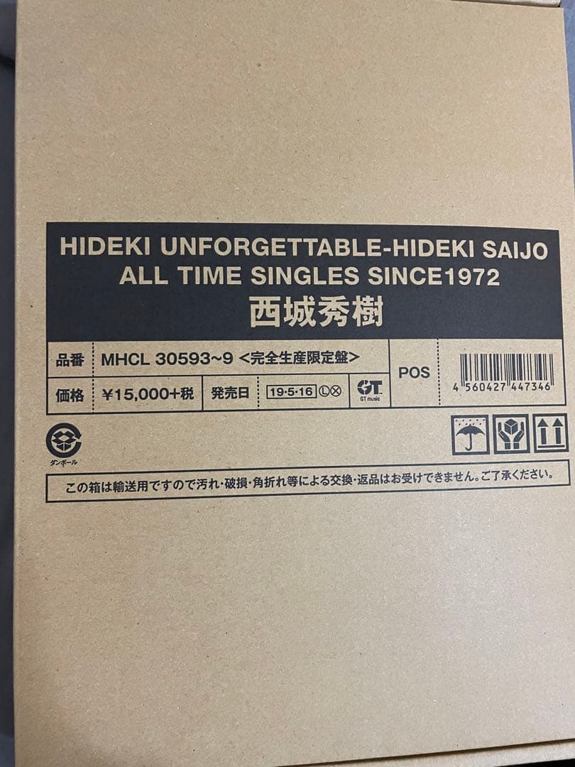 HIDEKI UNFORGETTABLE-HIDEKI SAIJO ALL T…