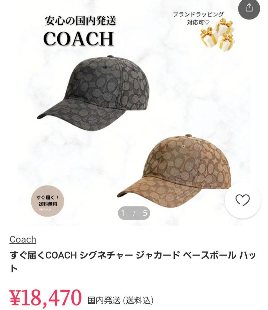 COACH シグネチャー ジャカード ベースボール ハット
