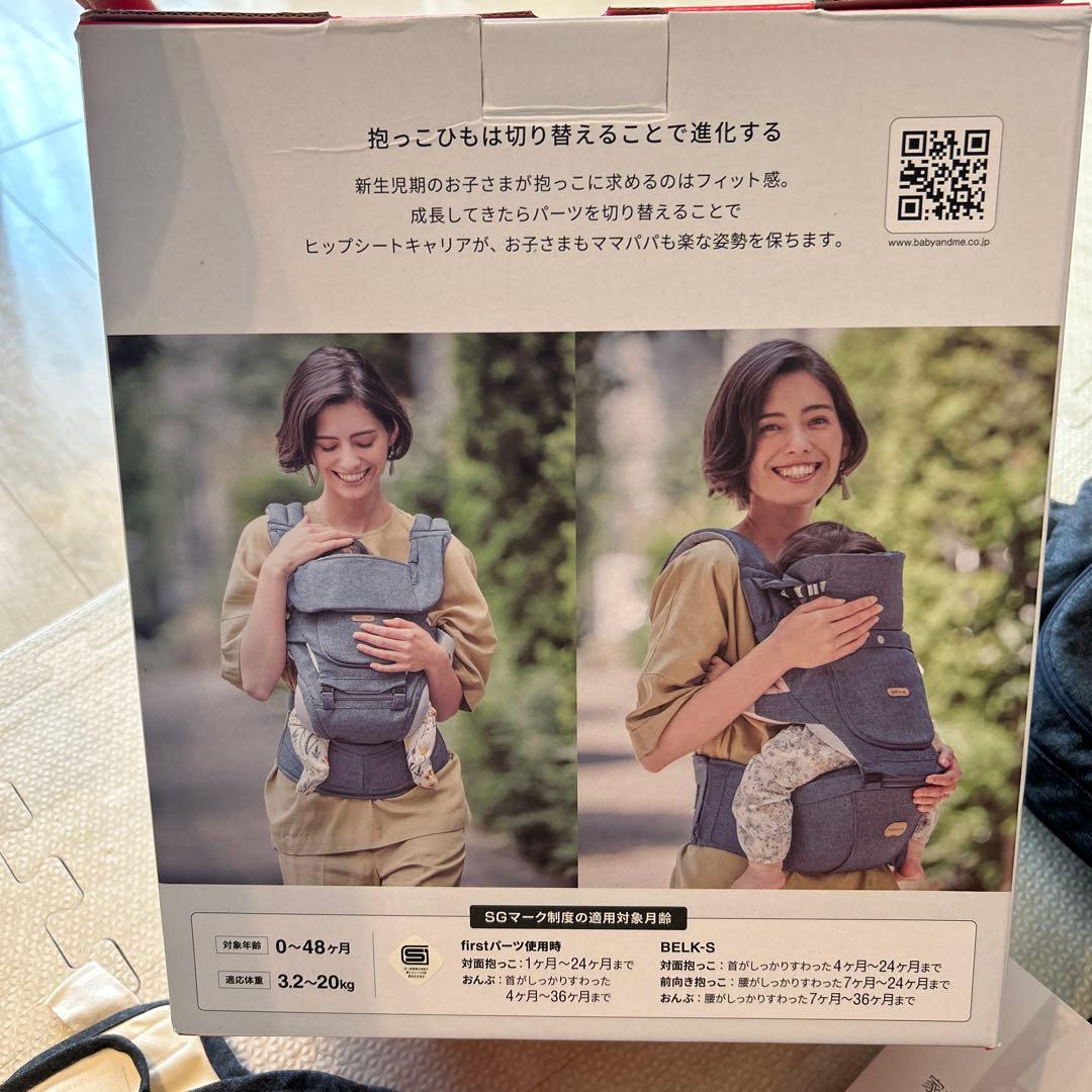 BABY & Me BELK-S 抱っこ紐セット※ヒップシートなし