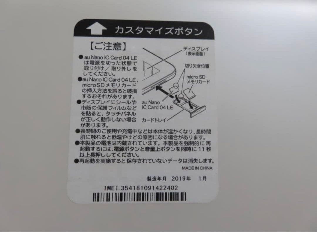 【美品】Qua tab QZ10 KYT33 auタブレット オフホワイト