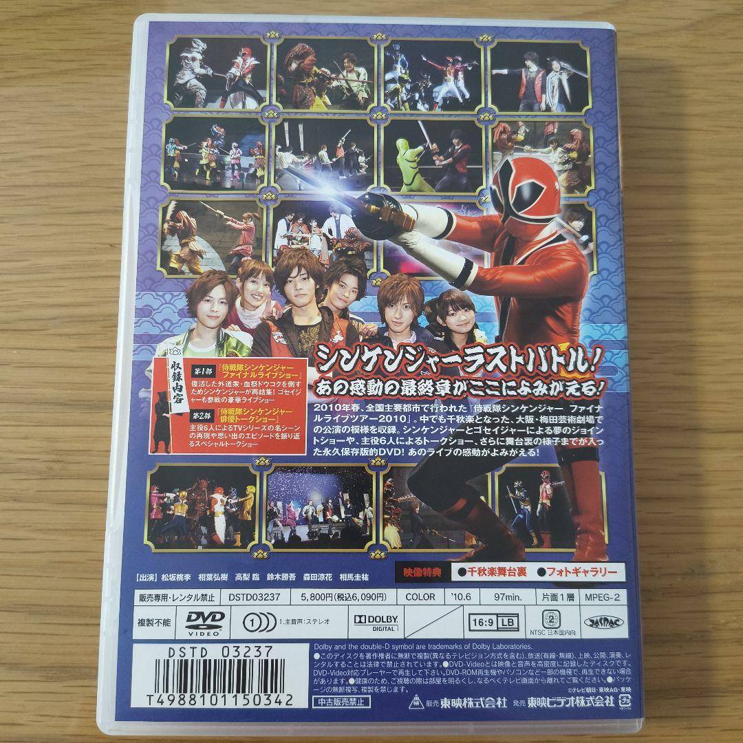 侍戦隊シンケンジャー コンプリートBlu-ray BOX 全3巻 セット＋おまけ