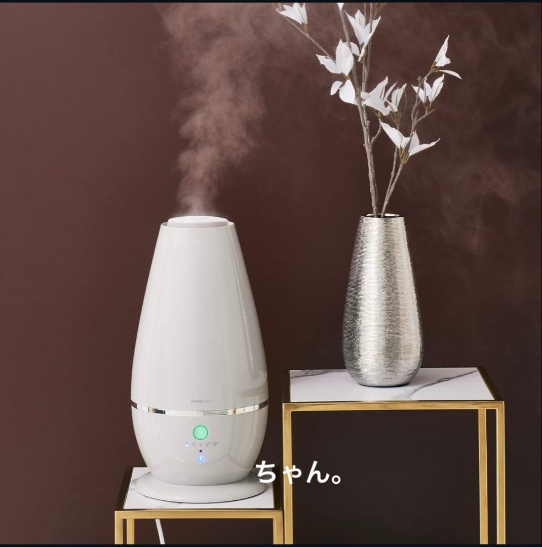Francfranc シレーヌ2WAY超音波加湿器 グレーアロマウォーター付き