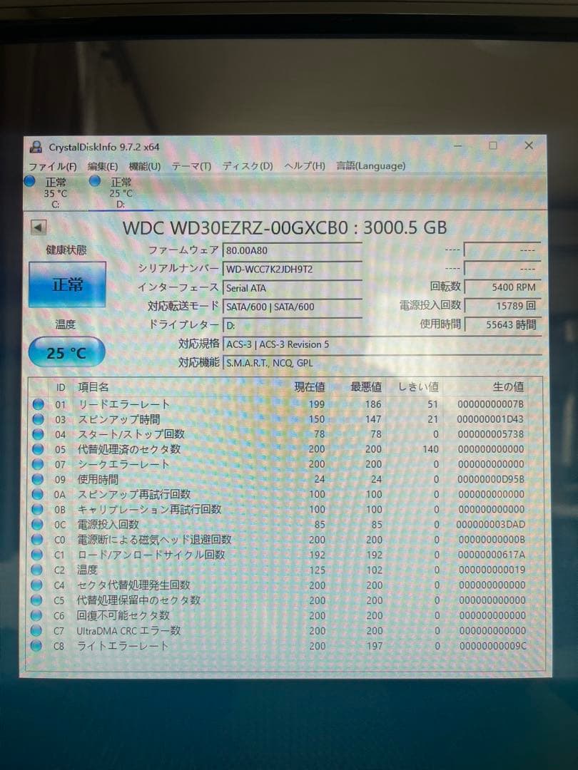 WD 3.0TB 内蔵型ハードディスクドライブ WD30EZRZ