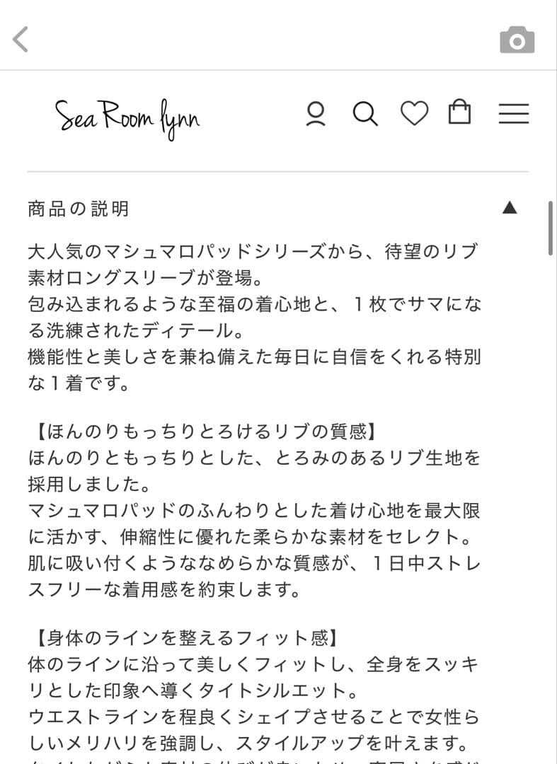 シールームリン　 FitパッドマシュマロSoft RIBロングスリーブ
