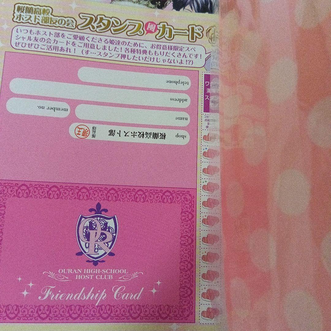 桜蘭高校ホスト部 全巻セット　ファンブック　 葉鳥ビスコ　　全ブックカバー付き