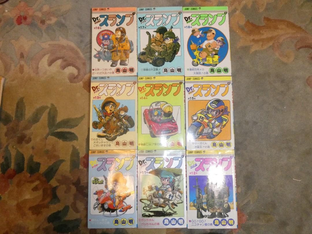 Dr.スランプ 　全１８巻セット　鳥山明