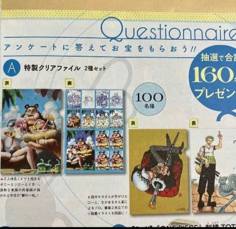 ONEPIECE　ワンピース　ゾロ　ロー