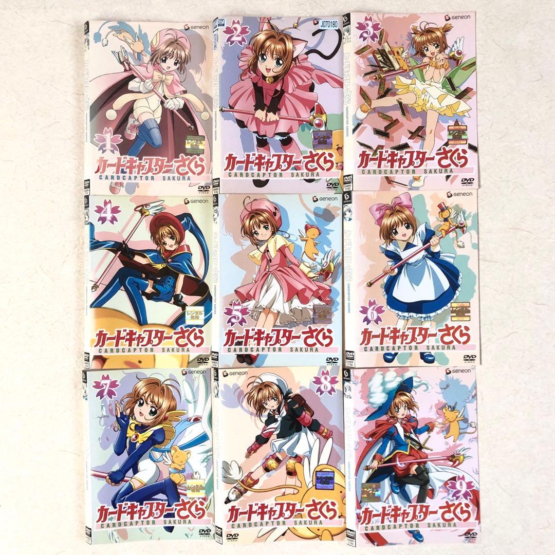 カードキャプターさくら 全15巻 DVDレンタル落ち