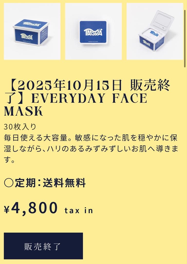 TAOYA EVERYDAY FACE MASK 30枚 ⅹ3