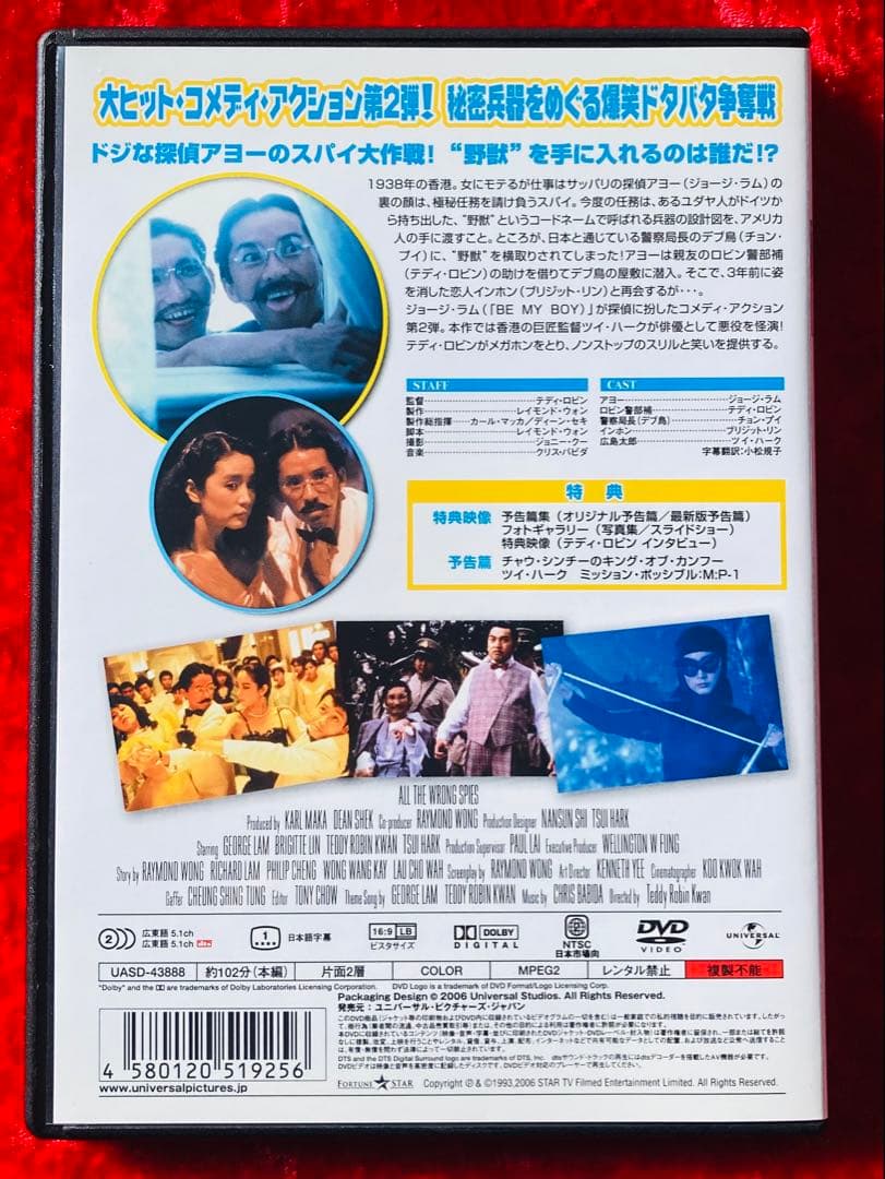 ツイハーク M:P-1 2 ミッションポッシブル1 2 DVDセット 香港映画