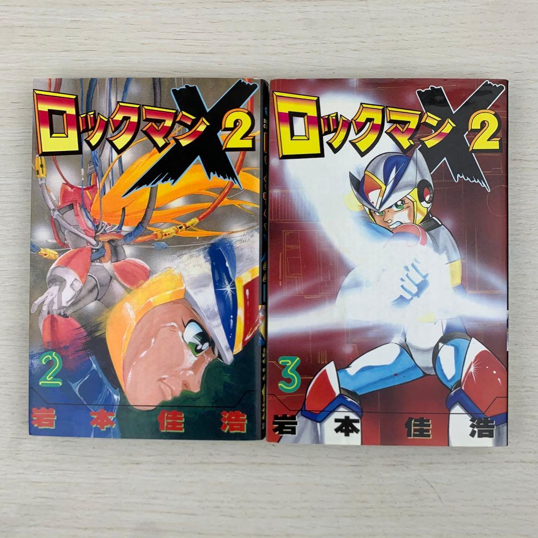 希少 ロックマンX 10冊セット 岩本佳浩 全巻セット 初版多数