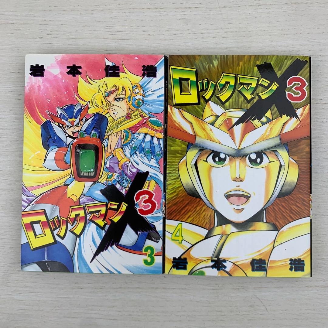 希少 ロックマンX 10冊セット 岩本佳浩 全巻セット 初版多数