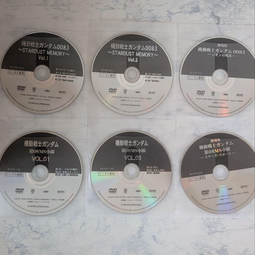 DVD　機動戦士ガンダム 0083、ジオンの残光、第08MS小隊　計10巻
