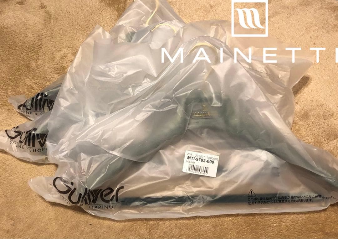 マイネッティ Mainetti サルトリアーレハンガー グリーン3本 43cm