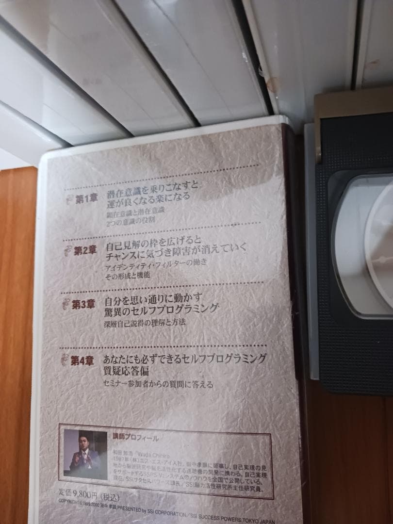ナポレオンヒル、成功マスターキー、ジグジグラー、ビテオ、27巻