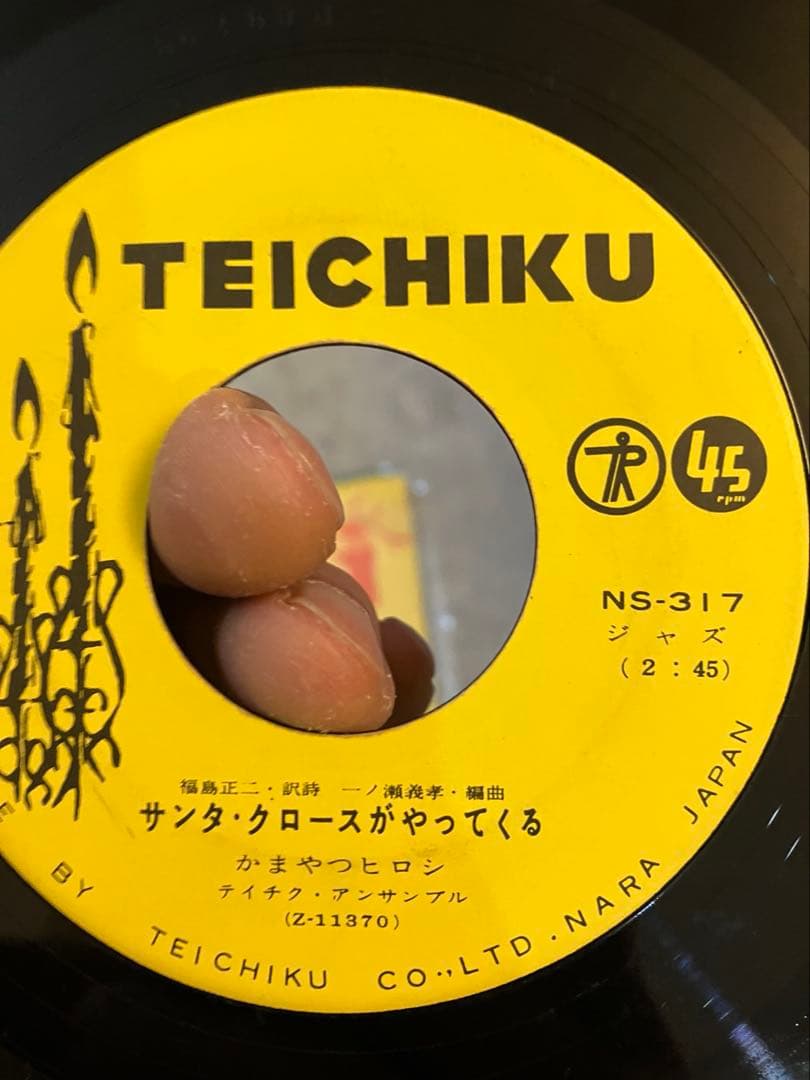 かまやつひろし　赤鼻のトナカイ　ns-318 サンタクロースがやってくる