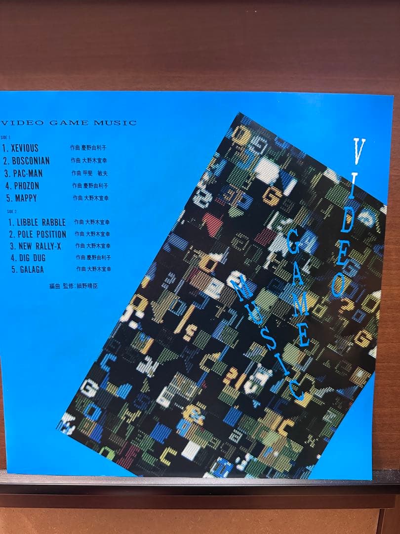 細野晴臣　ビデオ・ゲーム・ミュージック LP