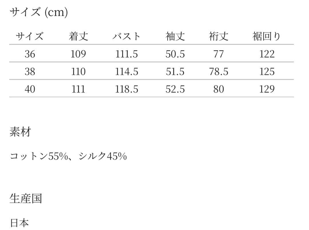 定価11万 ミナペルホネン sol mou コート 40
