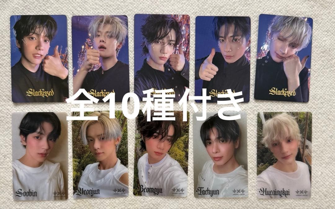 TXT Starkissed 初回限定メンバーソロジャケット 5形態セット×2