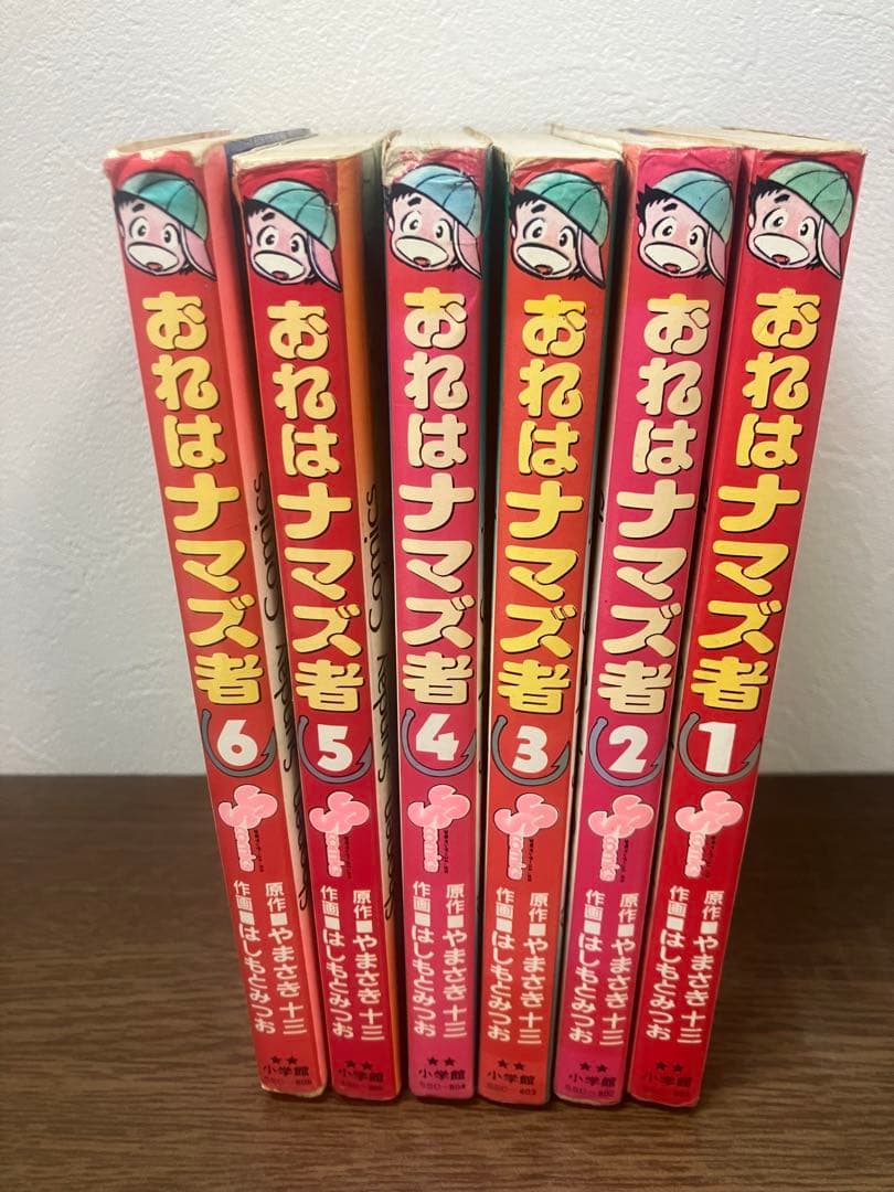 激レア　おれはナマズ者　全6巻セット　全巻