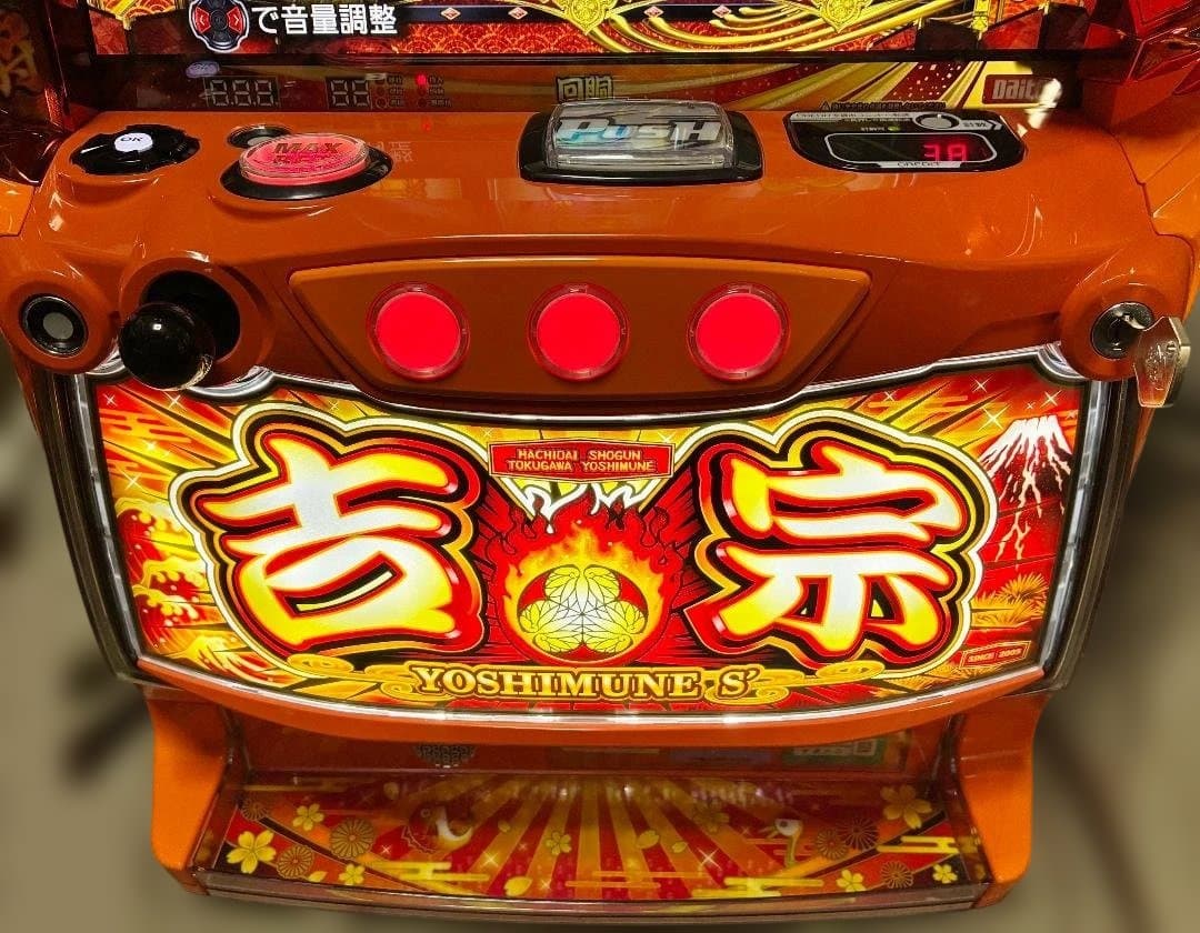 黒猫にゃ～吉宗（L ヨシムネS／SC2) ☆ボタンバイブスイッチ付☆送料込
