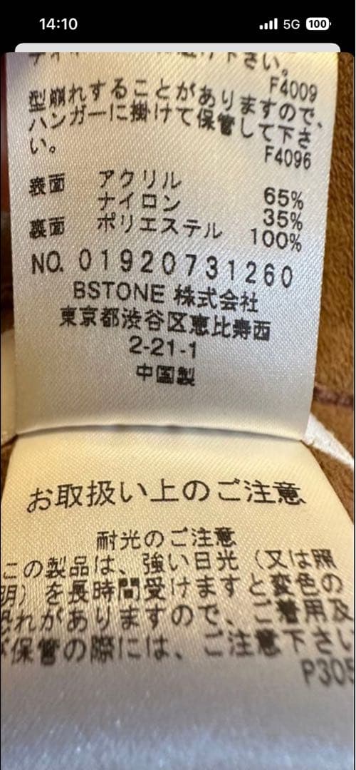 リバーシブルロングコート