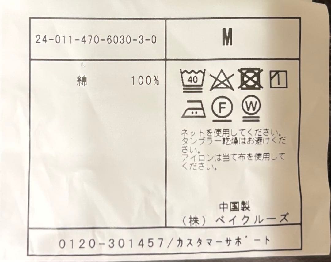 Journal Standard stead ブラウン カバーオール