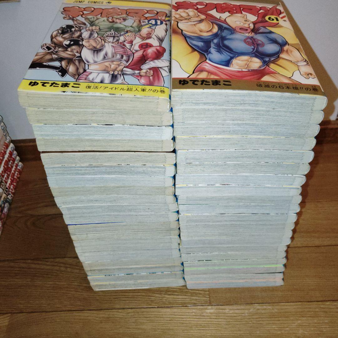 キン肉マン全巻　　１巻〜８７巻