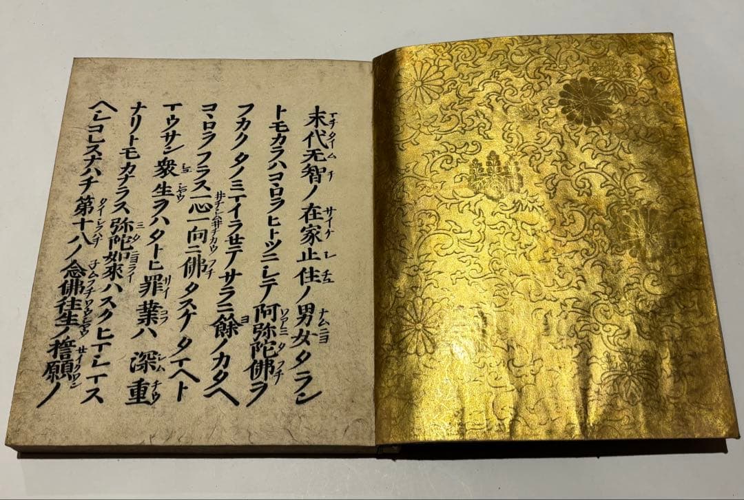「御文章 寂如〈特装版〉」貞享元年刊 揃5帖|和本 浄土真宗 親鸞 蓮如 本願寺