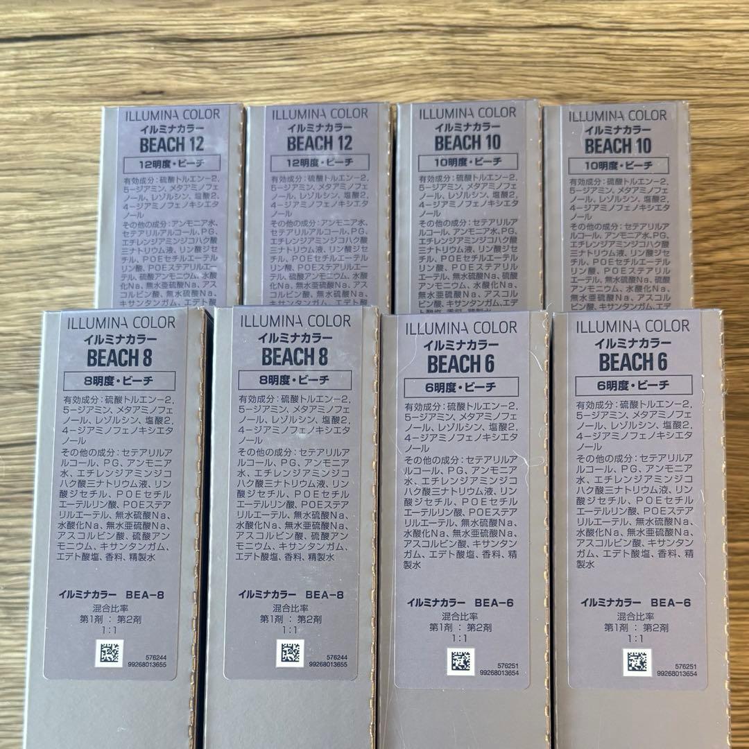 イルミナカラー　ビーチ　8本セット