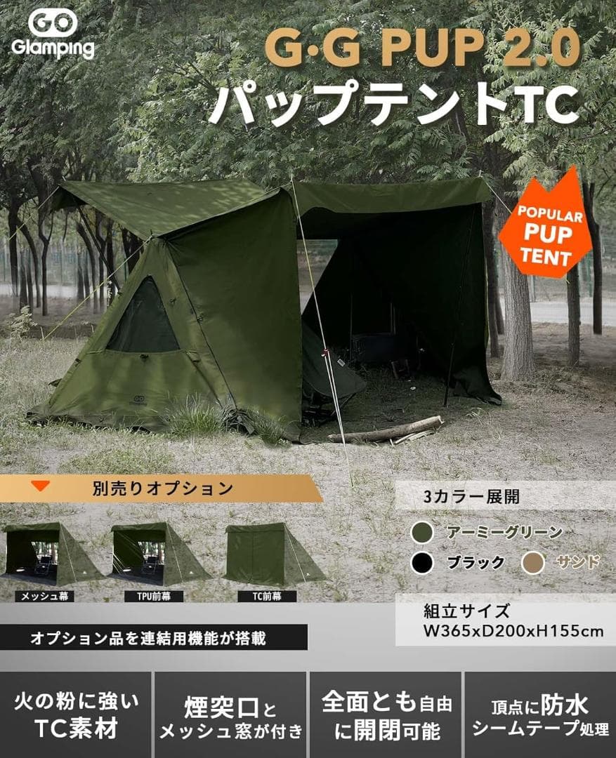 GOGlamping G・G PUP 2.0パップテントTC 1人用 4点セット