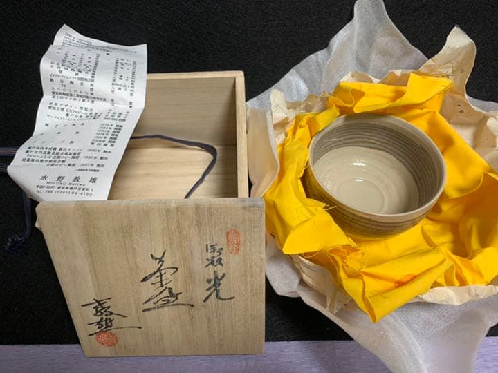水野教雄　抹茶茶碗