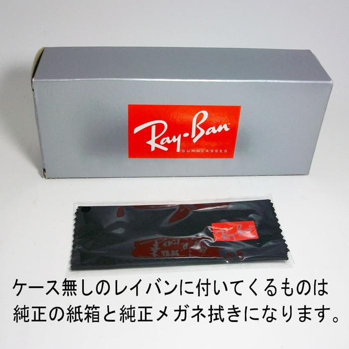 ケース無し★RB4258F-60187★迅速発送 レイバン サングラス