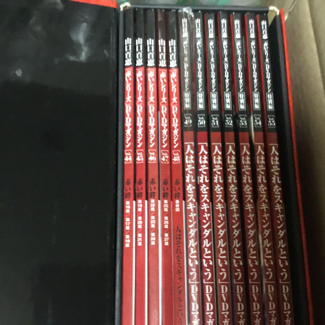 赤いシリーズ DVDマガジン 全巻セット